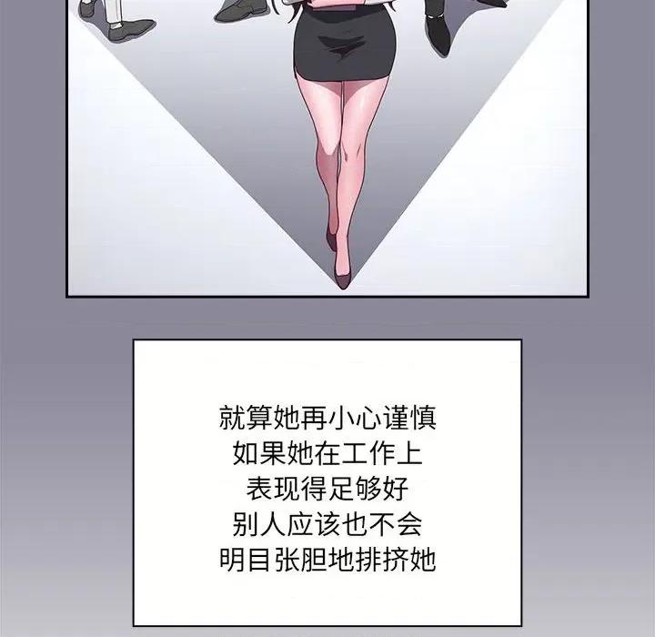大企业里的小秘密 大企业里的小秘密-大企业里的小秘密 第2话 第64页