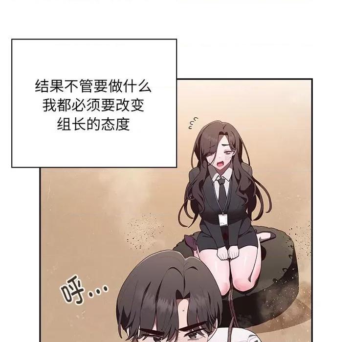 大企业里的小秘密 大企业里的小秘密-大企业里的小秘密 第2话 第68页