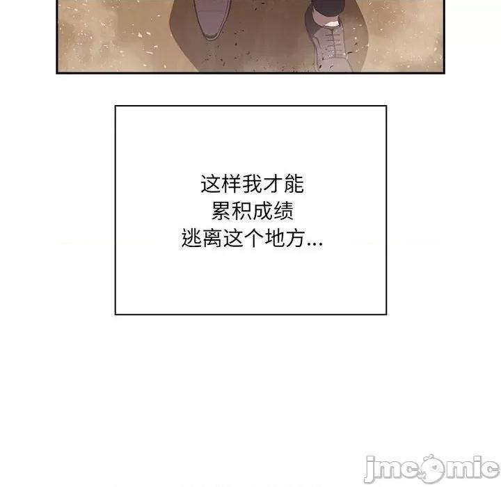 大企业里的小秘密 大企业里的小秘密-大企业里的小秘密 第2话 第70页