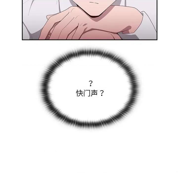 大企业里的小秘密 大企业里的小秘密-大企业里的小秘密 第2话 第72页