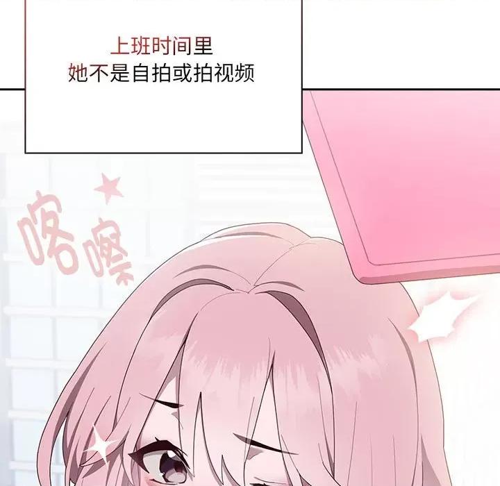 大企业里的小秘密 大企业里的小秘密-大企业里的小秘密 第2话 第77页