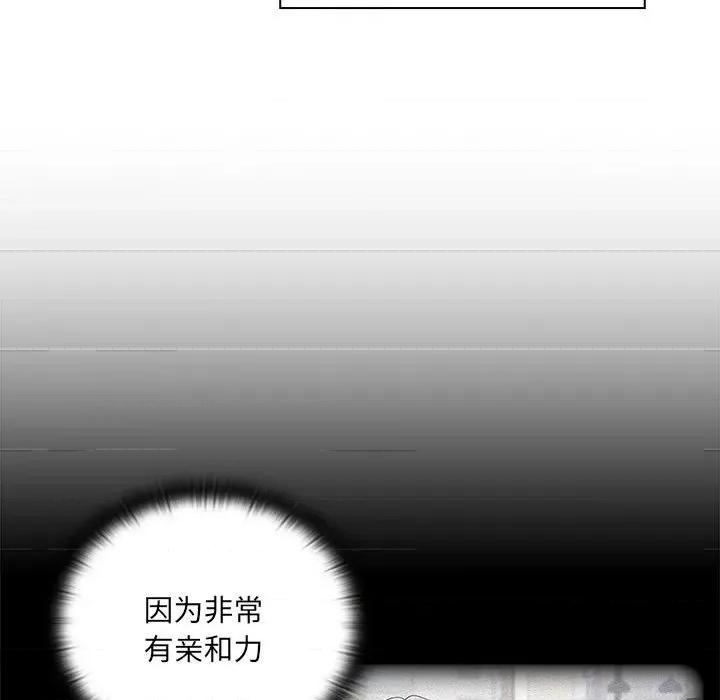 大企业里的小秘密 大企业里的小秘密-大企业里的小秘密 第2话 第79页