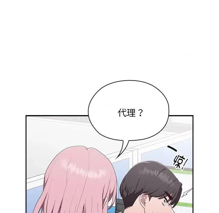 大企业里的小秘密 大企业里的小秘密-大企业里的小秘密 第2话 第83页