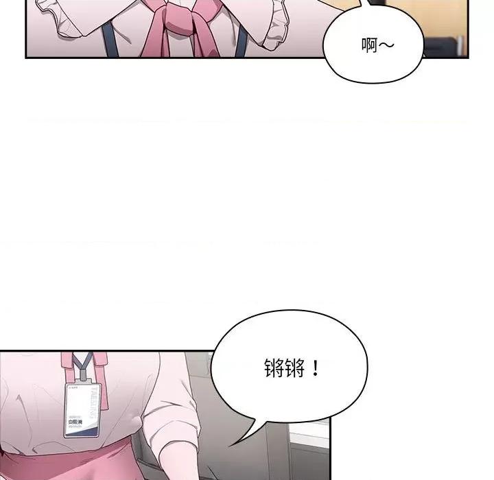 大企业里的小秘密 大企业里的小秘密-大企业里的小秘密 第2话 第87页