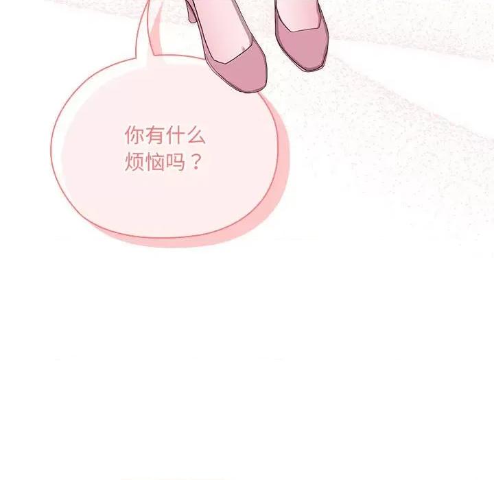大企业里的小秘密 大企业里的小秘密-大企业里的小秘密 第2话 第94页