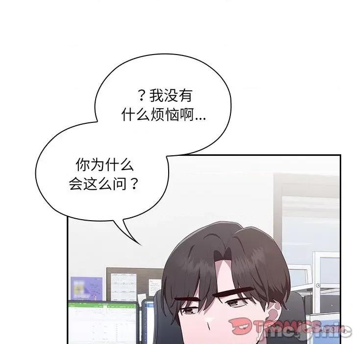 大企业里的小秘密 大企业里的小秘密-大企业里的小秘密 第2话 第95页