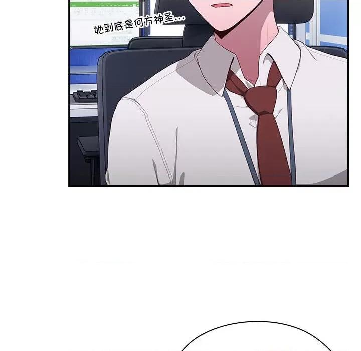 大企业里的小秘密 大企业里的小秘密-大企业里的小秘密 第2话 第96页