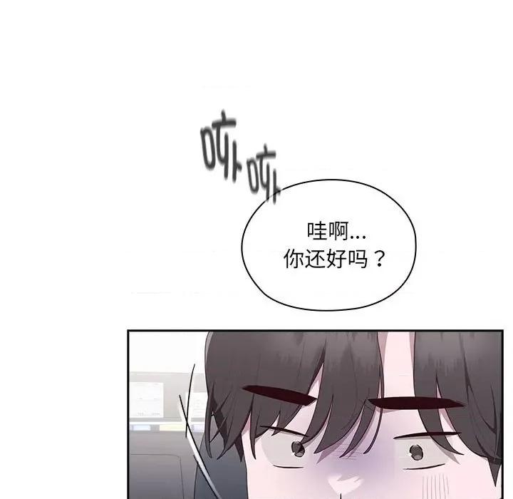大企业里的小秘密 大企业里的小秘密-大企业里的小秘密 第2话 第99页