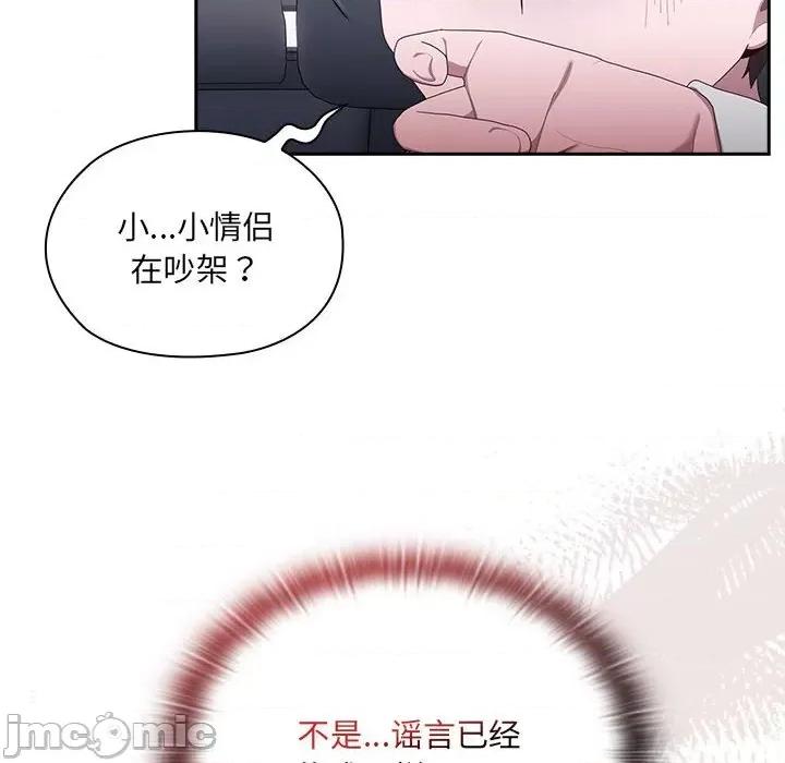 大企业里的小秘密 大企业里的小秘密-大企业里的小秘密 第2话 第100页