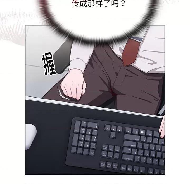 大企业里的小秘密 大企业里的小秘密-大企业里的小秘密 第2话 第101页