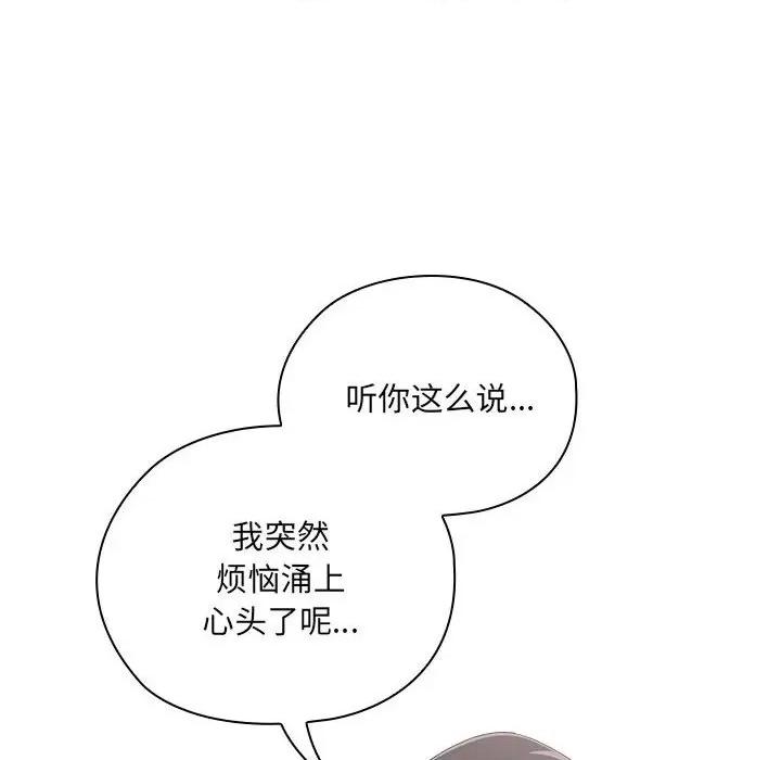 大企业里的小秘密 大企业里的小秘密-大企业里的小秘密 第2话 第102页