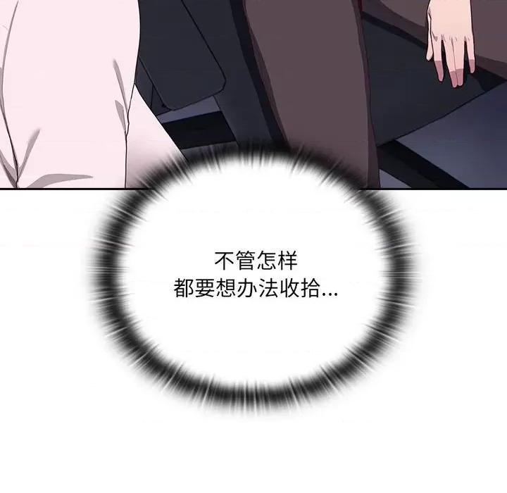 大企业里的小秘密 大企业里的小秘密-大企业里的小秘密 第2话 第104页