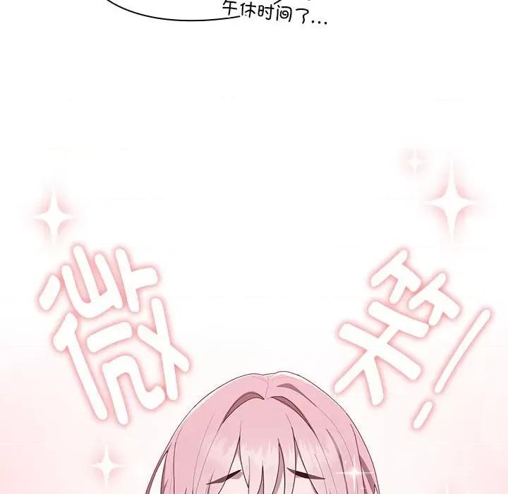 大企业里的小秘密 大企业里的小秘密-大企业里的小秘密 第2话 第106页