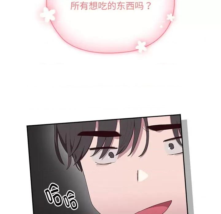 大企业里的小秘密 大企业里的小秘密-大企业里的小秘密 第2话 第108页