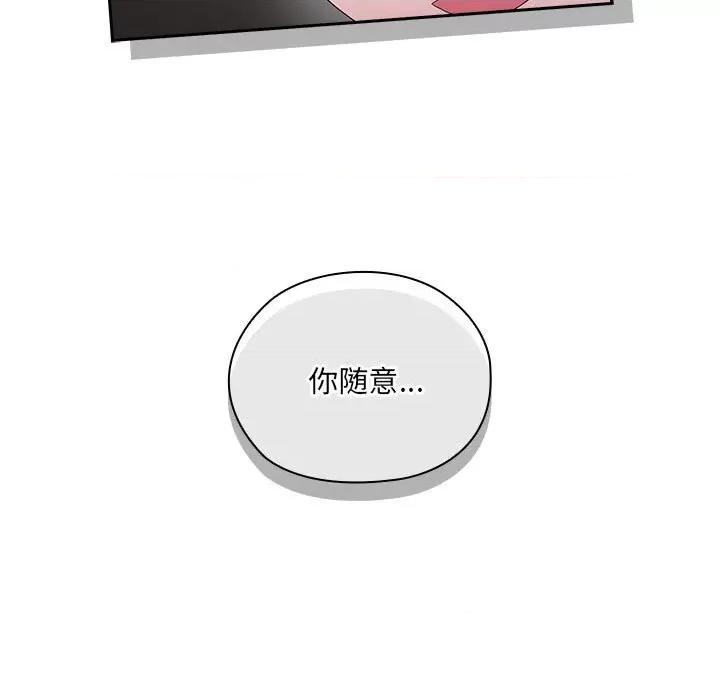 大企业里的小秘密 大企业里的小秘密-大企业里的小秘密 第2话 第109页