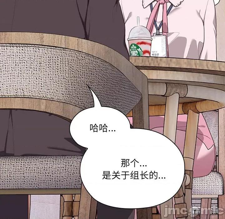 大企业里的小秘密 大企业里的小秘密-大企业里的小秘密 第2话 第120页