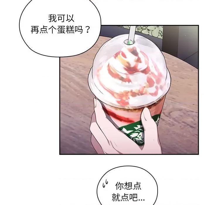 大企业里的小秘密 大企业里的小秘密-大企业里的小秘密 第2话 第122页