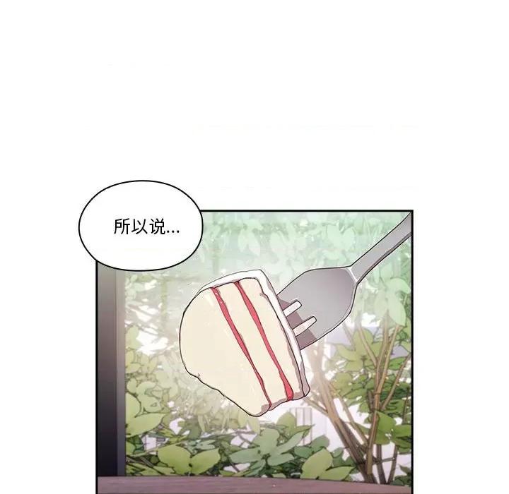 大企业里的小秘密 大企业里的小秘密-大企业里的小秘密 第2话 第124页