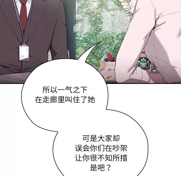 大企业里的小秘密 大企业里的小秘密-大企业里的小秘密 第2话 第128页