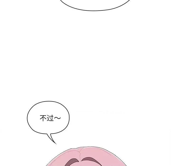 大企业里的小秘密 大企业里的小秘密-大企业里的小秘密 第2话 第129页