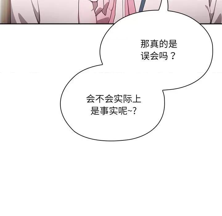 大企业里的小秘密 大企业里的小秘密-大企业里的小秘密 第2话 第131页