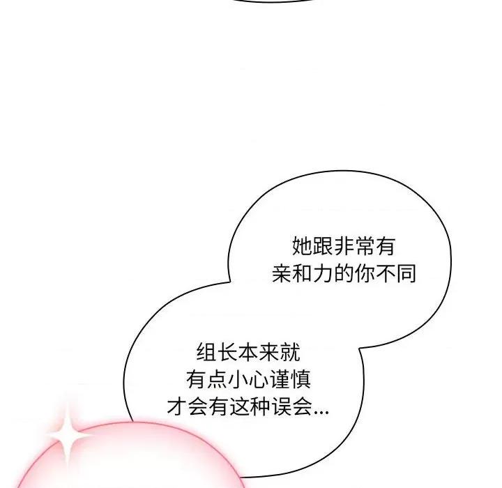 大企业里的小秘密 大企业里的小秘密-大企业里的小秘密 第2话 第134页