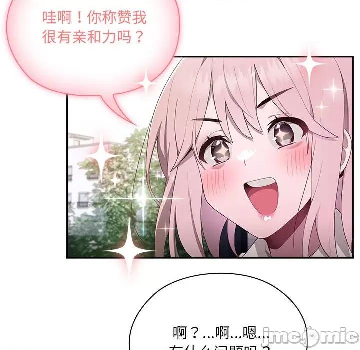 大企业里的小秘密 大企业里的小秘密-大企业里的小秘密 第2话 第135页