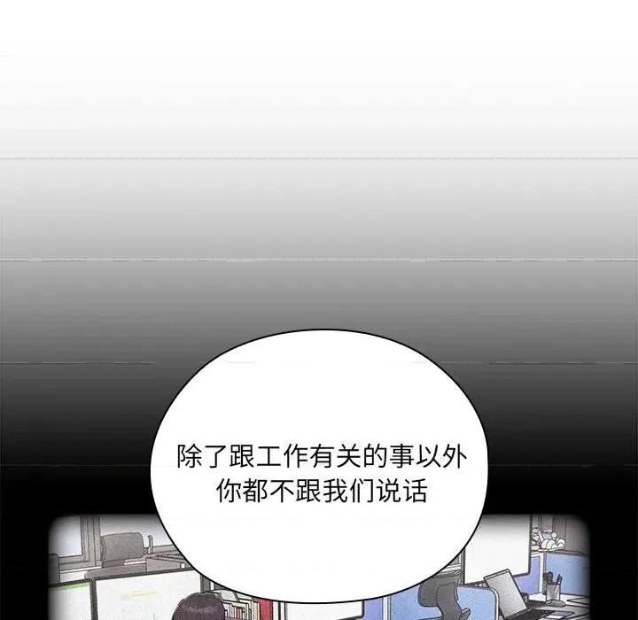 大企业里的小秘密 大企业里的小秘密-大企业里的小秘密 第2话 第139页