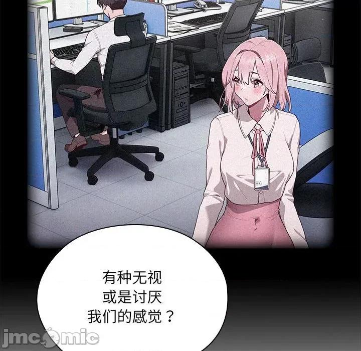 大企业里的小秘密 大企业里的小秘密-大企业里的小秘密 第2话 第140页