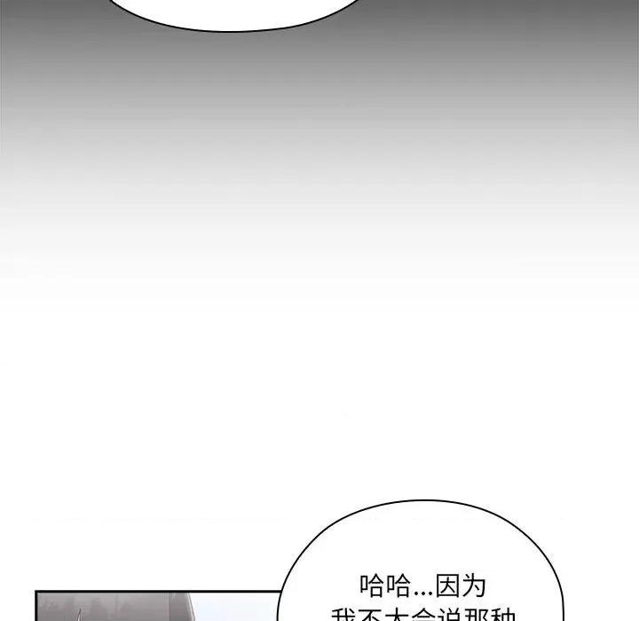 大企业里的小秘密 大企业里的小秘密-大企业里的小秘密 第2话 第141页