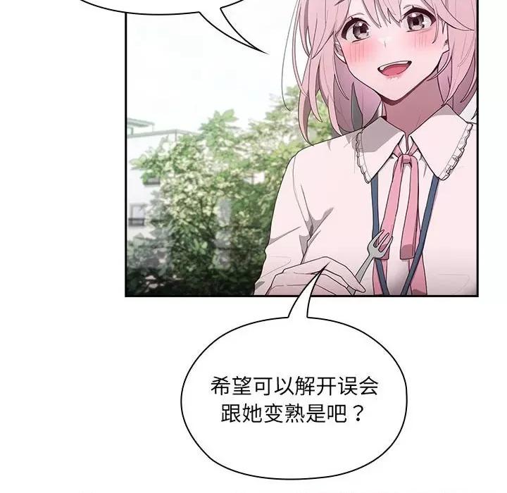 大企业里的小秘密 大企业里的小秘密-大企业里的小秘密 第2话 第144页