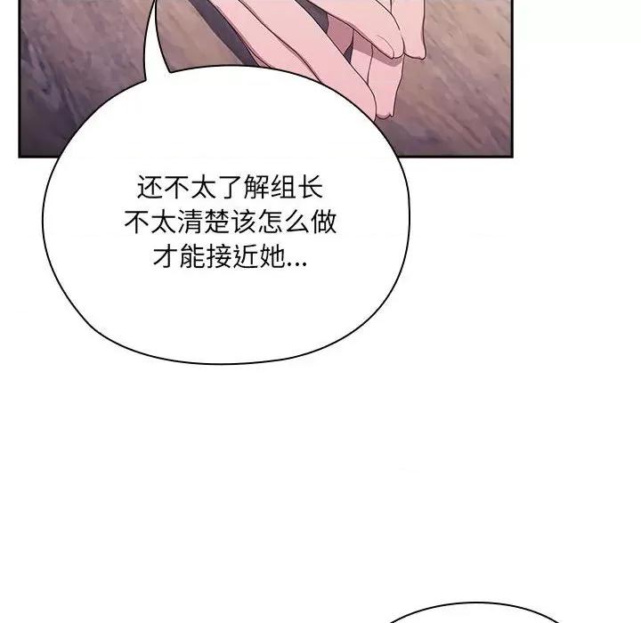 大企业里的小秘密 大企业里的小秘密-大企业里的小秘密 第2话 第146页
