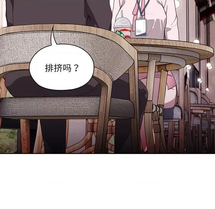 大企业里的小秘密 大企业里的小秘密-大企业里的小秘密 第2话 第148页