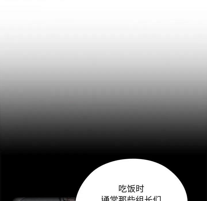 大企业里的小秘密 大企业里的小秘密-大企业里的小秘密 第2话 第149页