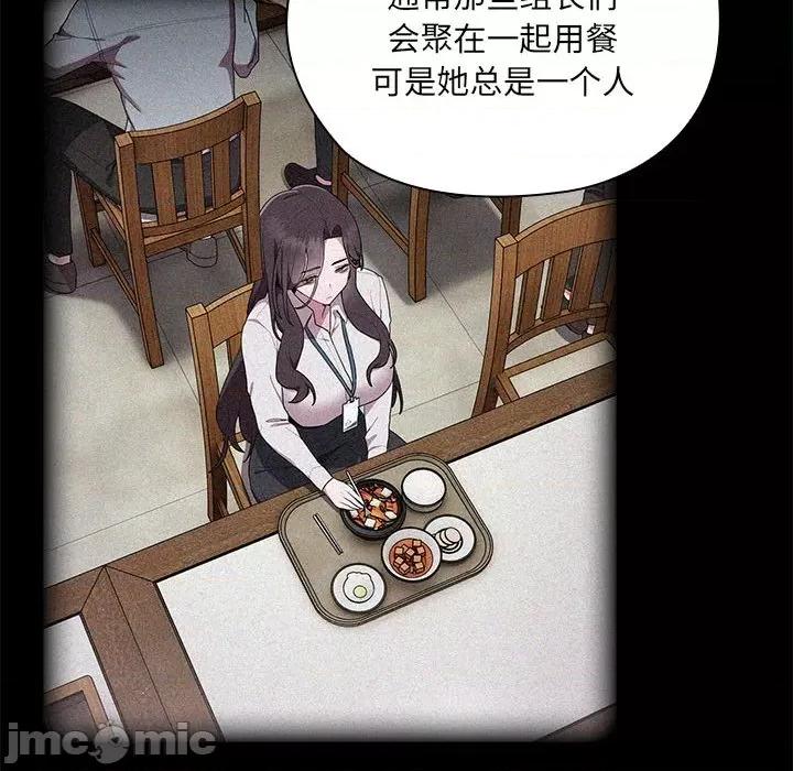 大企业里的小秘密 大企业里的小秘密-大企业里的小秘密 第2话 第150页