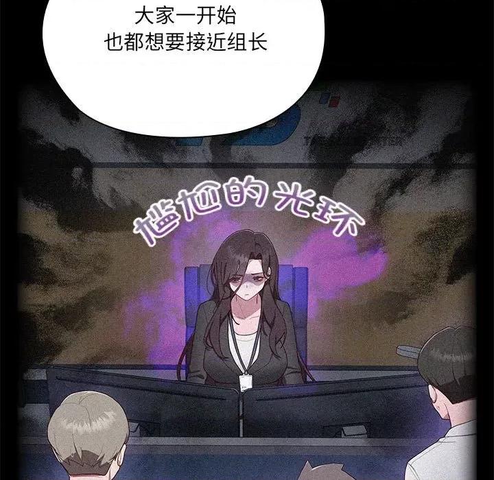 大企业里的小秘密 大企业里的小秘密-大企业里的小秘密 第2话 第153页