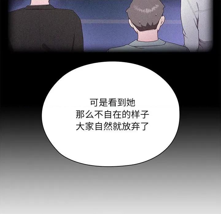 大企业里的小秘密 大企业里的小秘密-大企业里的小秘密 第2话 第154页