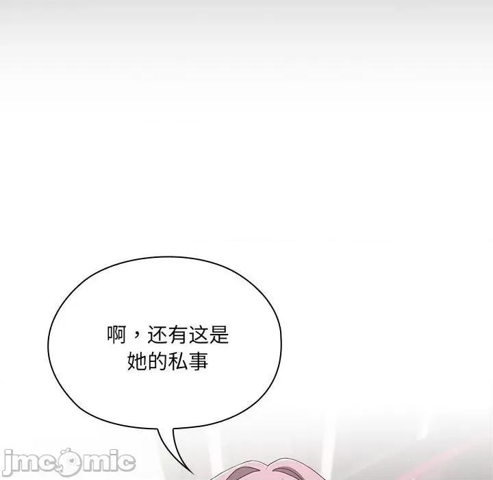 大企业里的小秘密 大企业里的小秘密-大企业里的小秘密 第2话 第155页