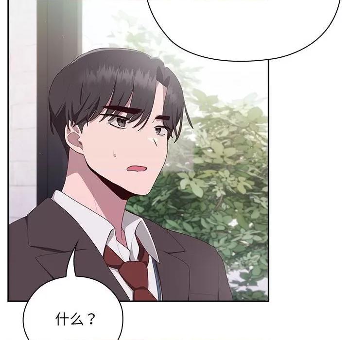 大企业里的小秘密 大企业里的小秘密-大企业里的小秘密 第2话 第158页