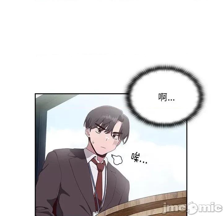 大企业里的小秘密 大企业里的小秘密-大企业里的小秘密 第2话 第160页