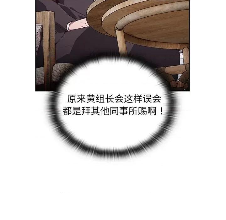 大企业里的小秘密 大企业里的小秘密-大企业里的小秘密 第2话 第161页