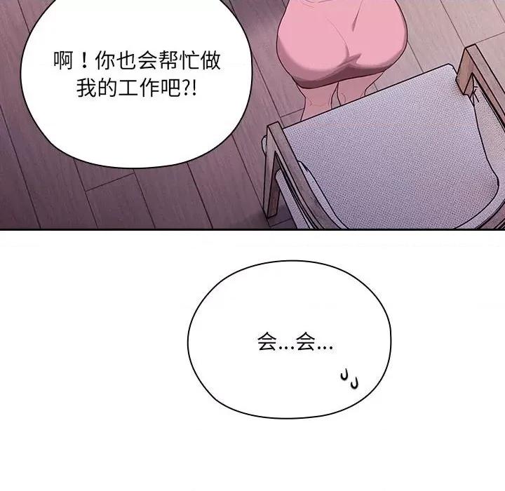 大企业里的小秘密 大企业里的小秘密-大企业里的小秘密 第2话 第164页