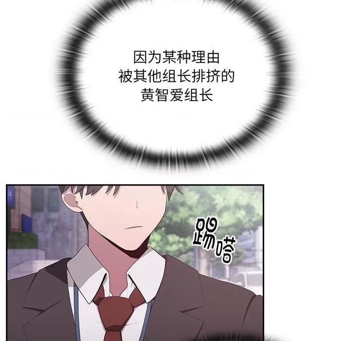 大企业里的小秘密 大企业里的小秘密-大企业里的小秘密 第2话 第166页