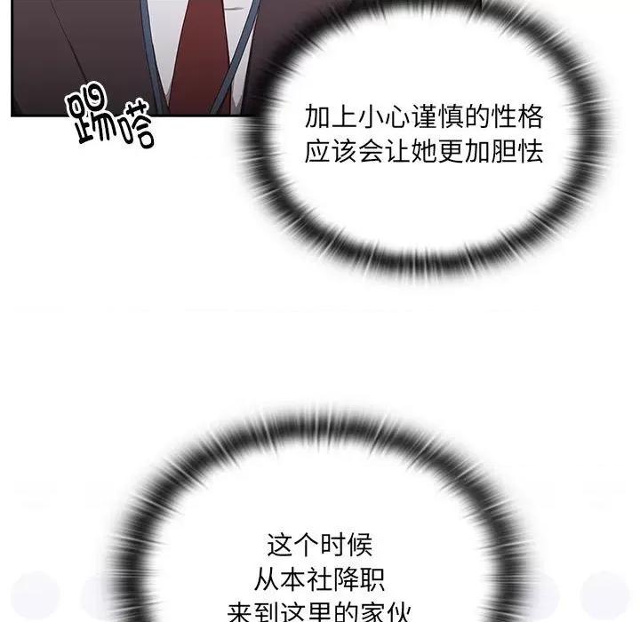 大企业里的小秘密 大企业里的小秘密-大企业里的小秘密 第2话 第167页