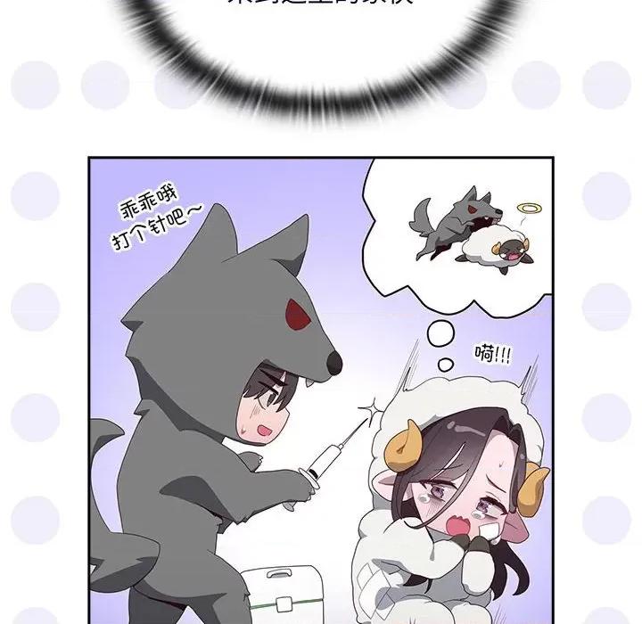 大企业里的小秘密 大企业里的小秘密-大企业里的小秘密 第2话 第168页
