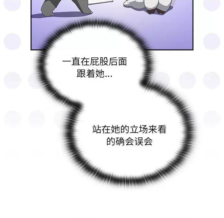 大企业里的小秘密 大企业里的小秘密-大企业里的小秘密 第2话 第169页