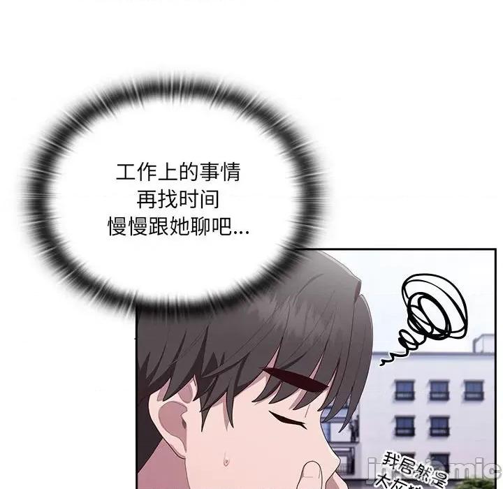 大企业里的小秘密 大企业里的小秘密-大企业里的小秘密 第2话 第170页
