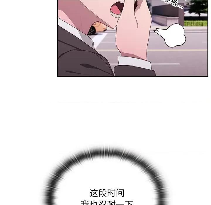 大企业里的小秘密 大企业里的小秘密-大企业里的小秘密 第2话 第171页