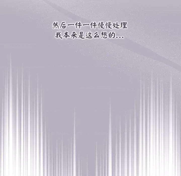 大企业里的小秘密 大企业里的小秘密-大企业里的小秘密 第2话 第174页