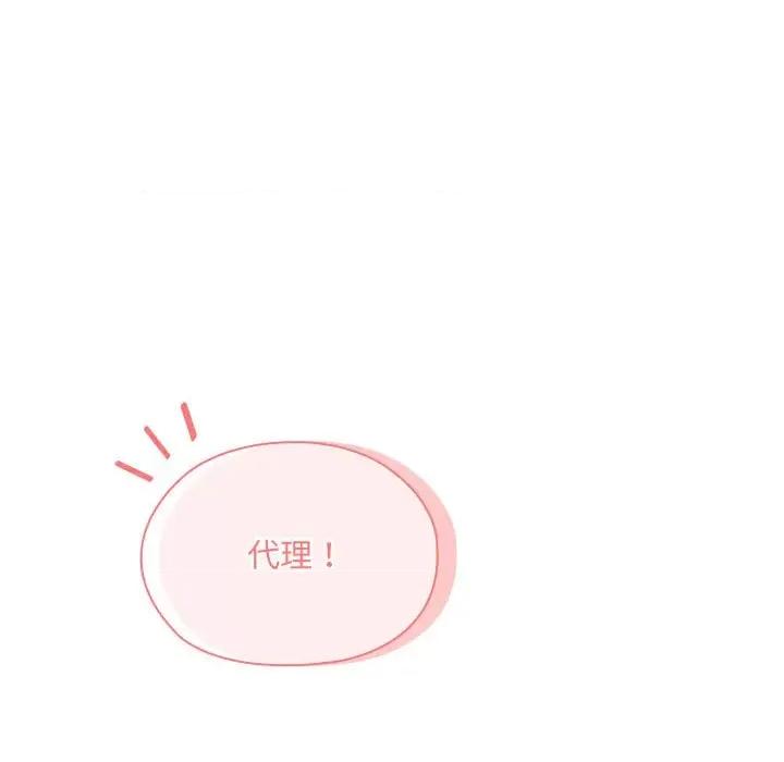 大企业里的小秘密 大企业里的小秘密-大企业里的小秘密 第2话 第177页